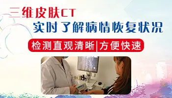 白癜风1—3个月治疗恢复成什么样