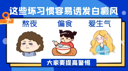 白癜风三年复发率高不高