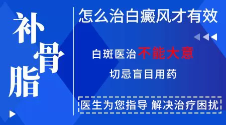 白癜风涂了补骨脂酊有什么症状