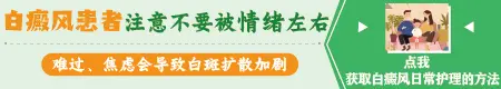 河北治疗白斑好的医院