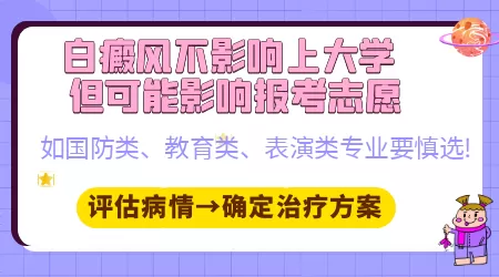 白癜风可以报考军队文职吗