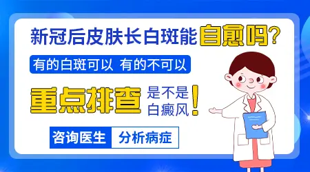 阳了以后皮肤变白正常吗