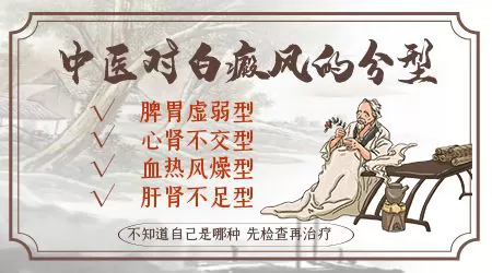 婴幼儿白癜风治疗方法