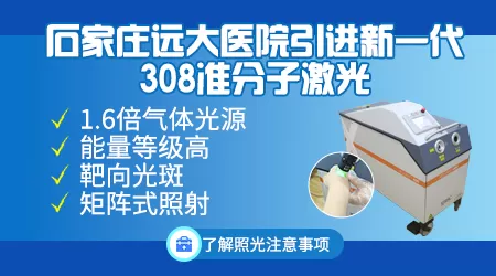 网上308激光与医院一样吗