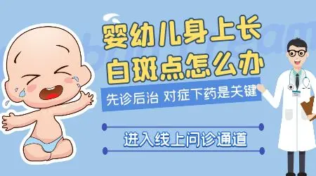 新生儿头皮白斑是什么原因