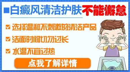 得了白癜风能用护肤品吗