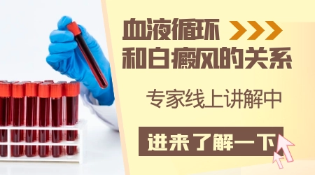 边界线明显的白斑是什么