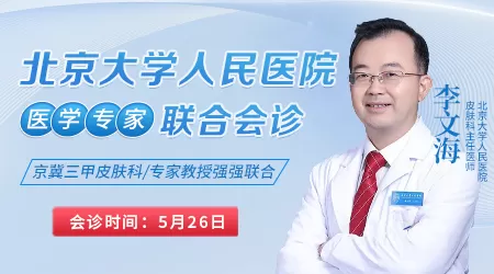 初夏白斑无碍，白癜风诊疗公益援助 暨大学人民医院专家联合会诊