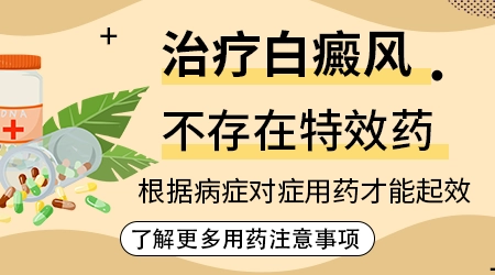前胸长几个白色的小块