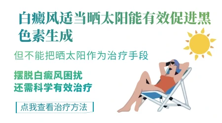 小孩脸上太阳晒的白色的小块怎么办