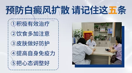 身上的白癜风扩大了怎么办