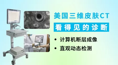 皮肤ct能检查白斑是不是白癜风吗