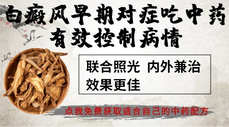 白斑在慢慢增多是不是白癜风