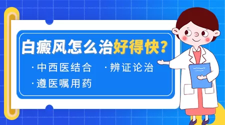 脑门有一片白斑会不会是白癜风