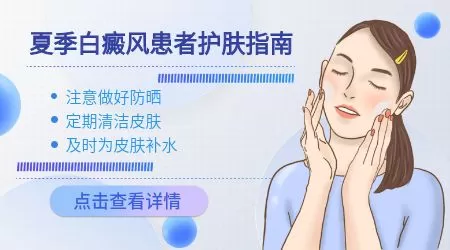 白癜风患者可以涂护肤品吗