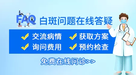 脸上有一块一块的白色斑块