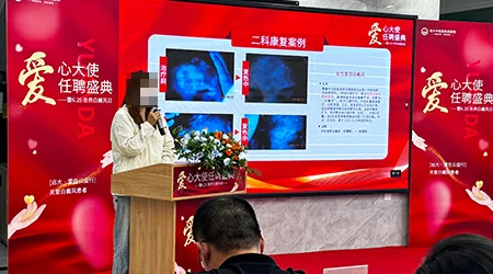 6.25 白癜风日公益 “爱心大使” 聘任大典圆满落幕，公益之光温暖抗白之路​
