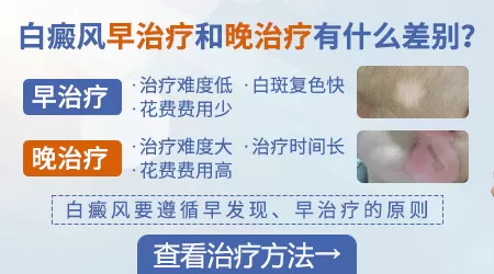 腿上怎么突然长白斑