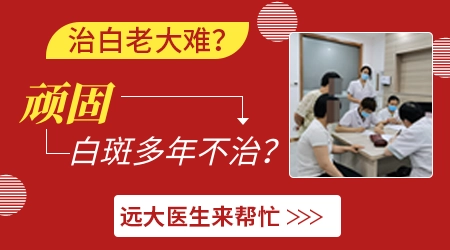 白癜风治疗一般需要多久见效