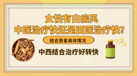 女性隐私部位皮肤变白不痛不痒是怎么了