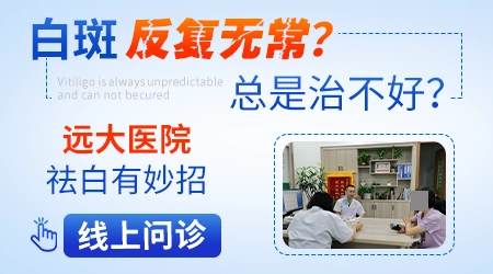 色素减退白斑多久能恢复正常