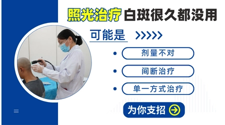 手指白癜风照308光半年还是没好转怎么办