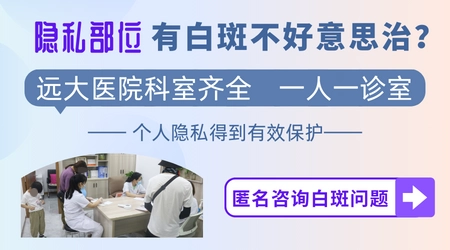 女性隐私部位白一片是什么原因