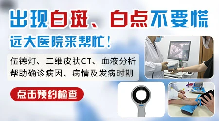 小孩屁股上有片白是怎么引起的