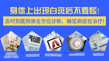 脖子上一片白色是怎么了