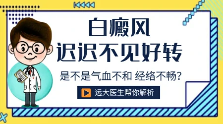 白癜风治疗3个月没变化是不是方案失败
