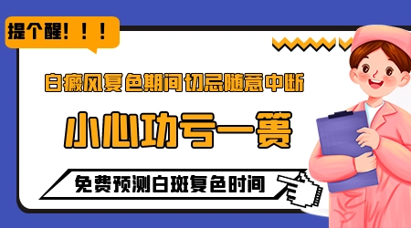 石家庄哪家医院治疗白癜风最权威