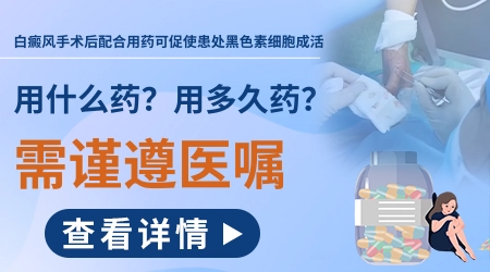 白癜风做黑色素细胞移植手术安全吗