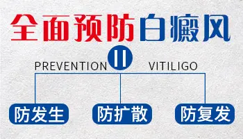 石家庄治白癜风去哪家医院靠谱