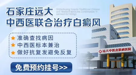 看白癜风去石家庄哪家医院好