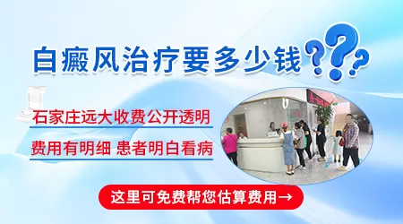 白癜风治疗总费用大约多少 医保能报销吗