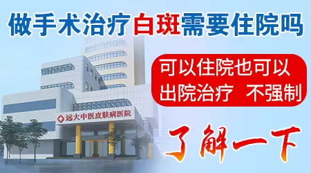 白癜风如果手术失败还有哪些补救手段