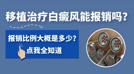 石家庄哪个医院做植皮手术权威