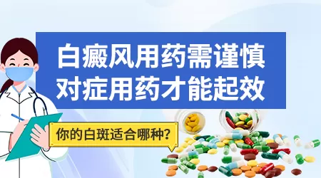 缺铜导致的白斑怎么控制 用什么药
