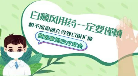 治疗白癜风用什么药效果最好