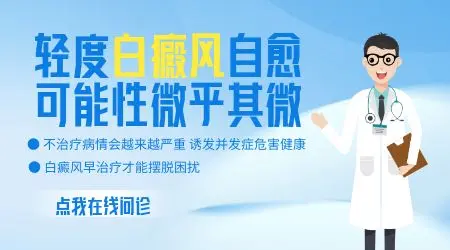 白癜风一开始是点状还是片状的