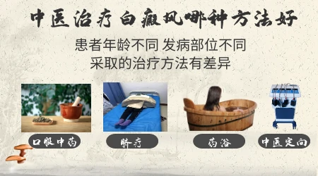 白癜风吃很多中药抹药都无效怎么办