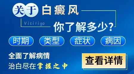 身上突然长白色的块是什么原因