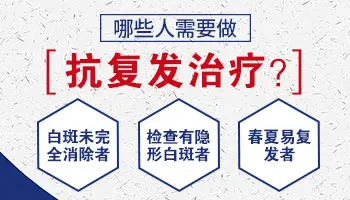 白癜风土方法可以治好吗