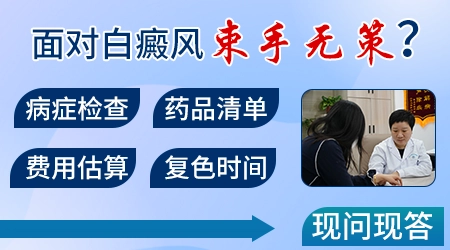 治疗白癜风的补骨脂酊怎么制作和使用