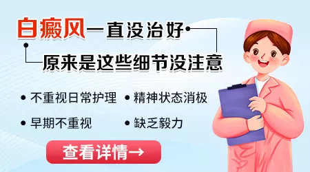 脸上白斑照光2个月还没好是不是无效