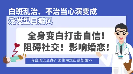 手指和脸上都有白斑属于泛发型吗