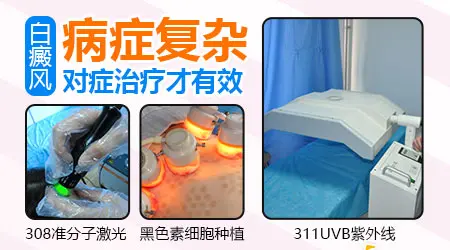 身上有白块是什么原因造成的