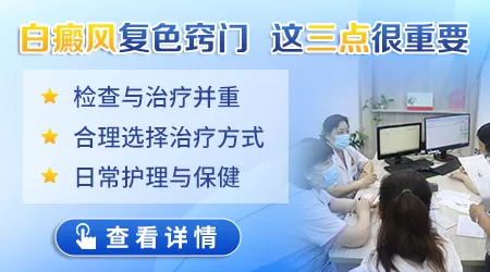 皮肤外伤留下的白斑能恢复吗