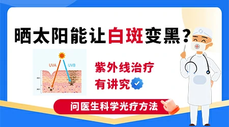 儿童长白斑怎么区分是哪种皮肤病