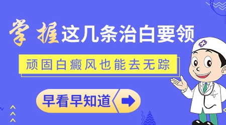 皮肤白斑不痛不痒可以不管吗